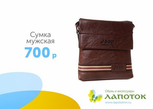 Изображение Лапоток сеть