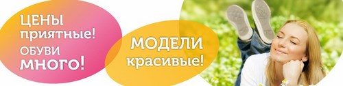 Логотип компании Лапоток, сеть обувных магазинов