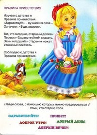Логопед и Я