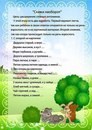 Изображение Логопед и Я