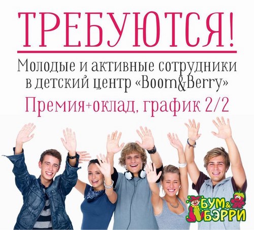 Малина