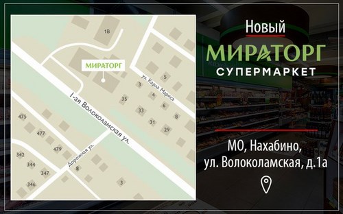 Картинка Мираторг агропромышленный