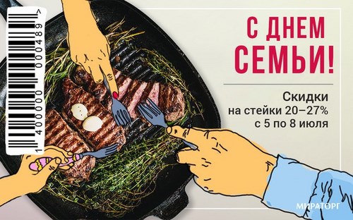 Новость Мираторг, агропромышленный холдинг