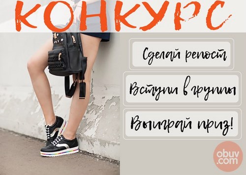 Картинка Obuv.com Рязань