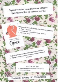 Картинка Орех студия