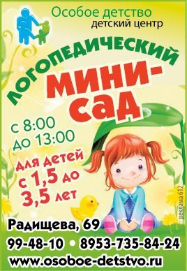 Фото Особое детство, детский коррекционный развивающий центр