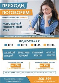 Логотип компании Школа иностранных языков, ИП Щербакова С.С.