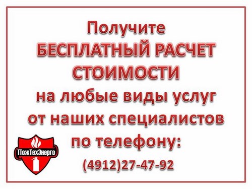 Новость ПожТехЭнерго ООО