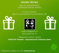 Для ПРОСТОР Телеком