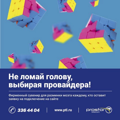 Новость ПРОСТОР Телеком