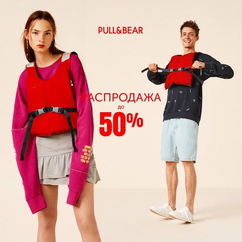 Pull and Bear Рязань