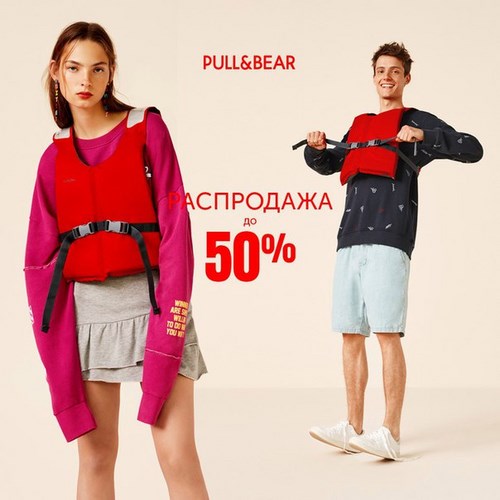  Pull and Bear Рязань