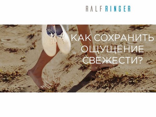 Фото Ralf Ringer, магазин мужской и женской обуви