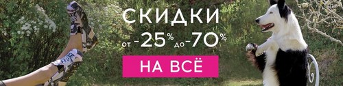 Логотип компании Rendez-Vous, сеть салонов обуви