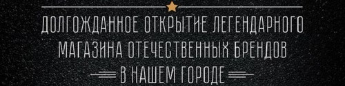 Логотип компании Родина, магазин уличной одежды