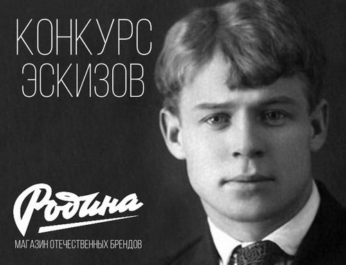 Новость Родина