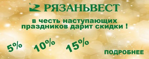 Рязаньвест