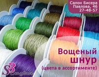Салон