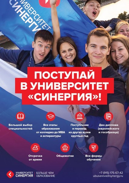 Синергия, Московский финансово-промышленный университет, Представительство в г. Рязани