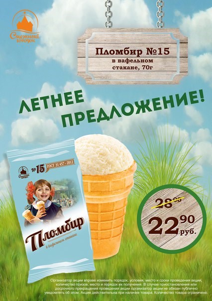 Новость Снежный городок-Рязань