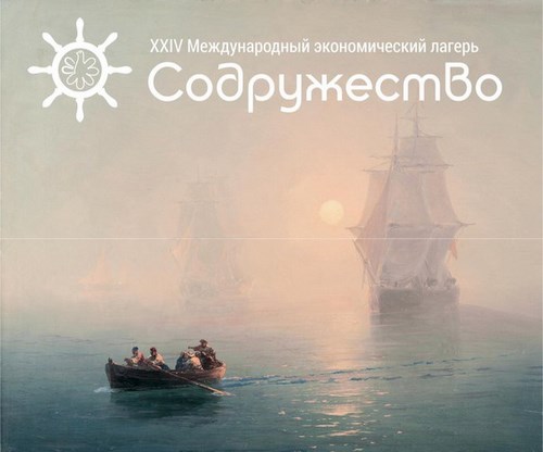 Картинка Содружество информационно-образовательный