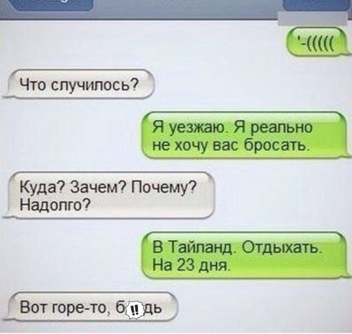 Картинка Солнечный мир туристическое