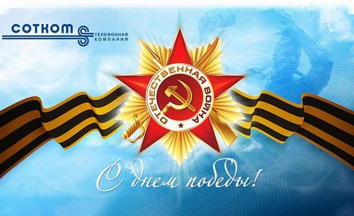 Изображение СОТКОМ