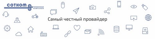 Логотип компании СОТКОМ, телекоммуникационная компания
