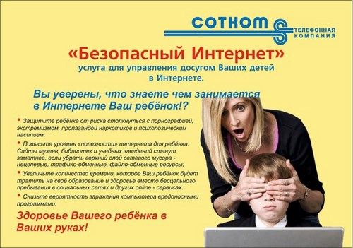СОТКОМ Рязань