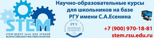 Логотип компании STEM-центр, учебный центр для школьников и студентов по техническим и гуманитарным направлениям, РГУ