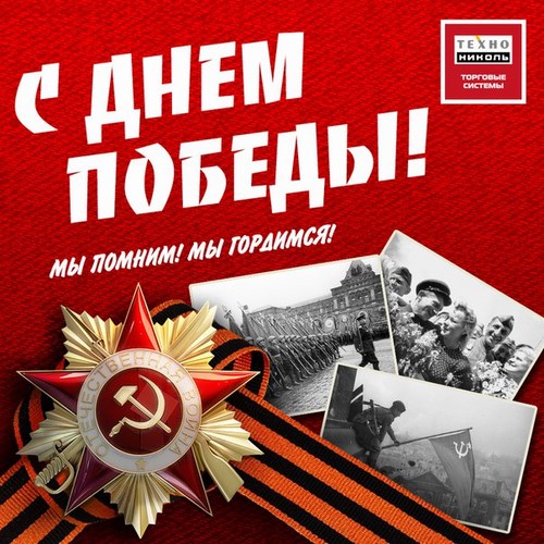ТехноНИКОЛЬ ООО гипермаркет
