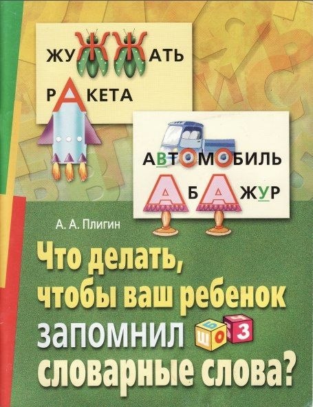 Новость Тёма, коррекционно-логопедический центр