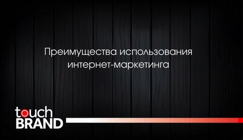 Картинка Touch Brand, агентство