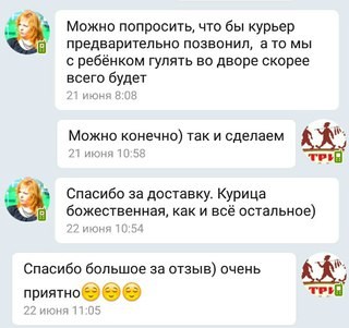 Картинка Три Крестьянина
