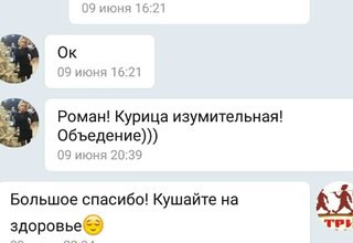 Три Крестьянина компания