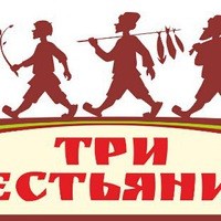 Логотип компании Три Крестьянина, компания по производству копченых мясных деликатесов