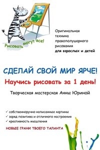 Логотип компании Творческая мастерская Анны Юриной