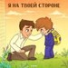  Умный Гномик Рязань