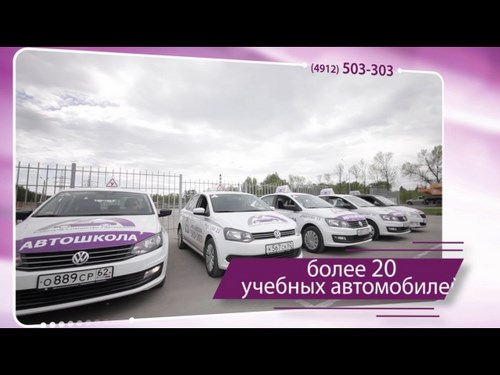 Изображение Водитель. Общество. Автомобиль. Рязань