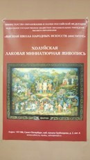  Высшая школа народных искусств (институт)