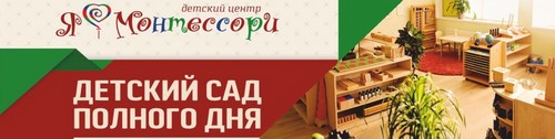 Логотип компании Я Люблю Монтессори