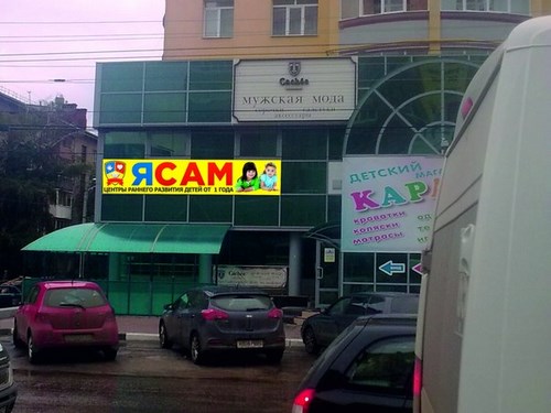 Фото ЯСАМ